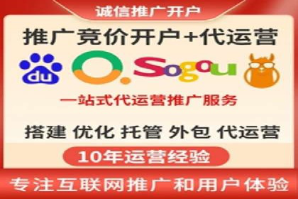SEM推广策略：竞价代运营助力企业实现精准营销